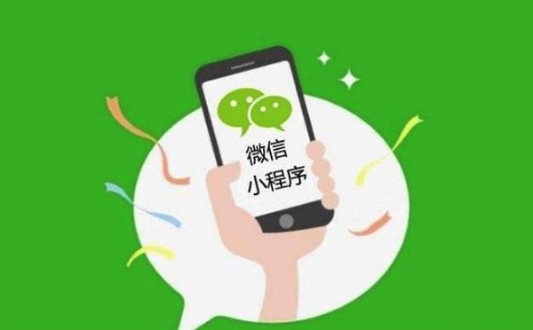 定制小程序開發(fā)公司收費(fèi),小程序定制.jpg