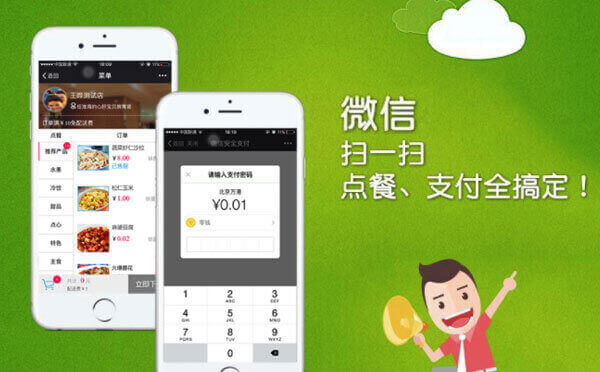 掃碼點(diǎn)餐小程序制作-掃碼點(diǎn)餐小程序開發(fā).jpg