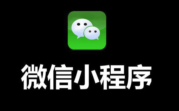 小程序開發(fā)源碼交付-咕嘟網絡科技