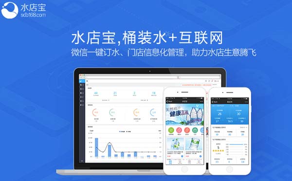 桶裝水小程序要多少錢？.jpg