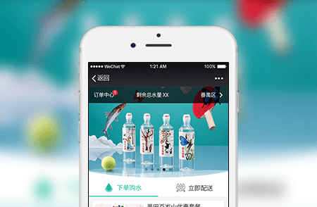 桶裝水小程序案例
