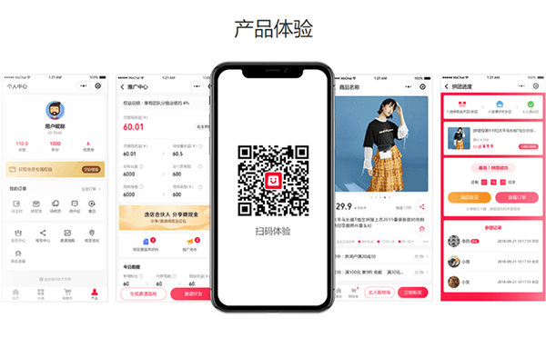 逸店微商城產(chǎn)品體驗.png