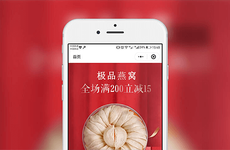 電商零售小程序案例