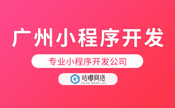 重慶小程序開(kāi)發(fā)商,專業(yè)小程序開(kāi)發(fā)公司.png