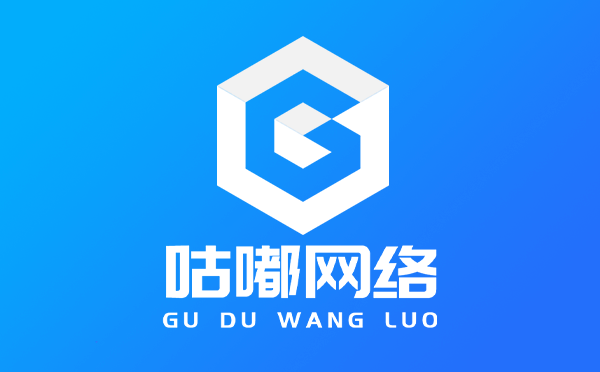 咕嘟網(wǎng)絡(luò)科技.png