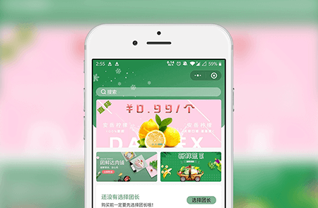 社區(qū)團(tuán)購(gòu)小程序案例