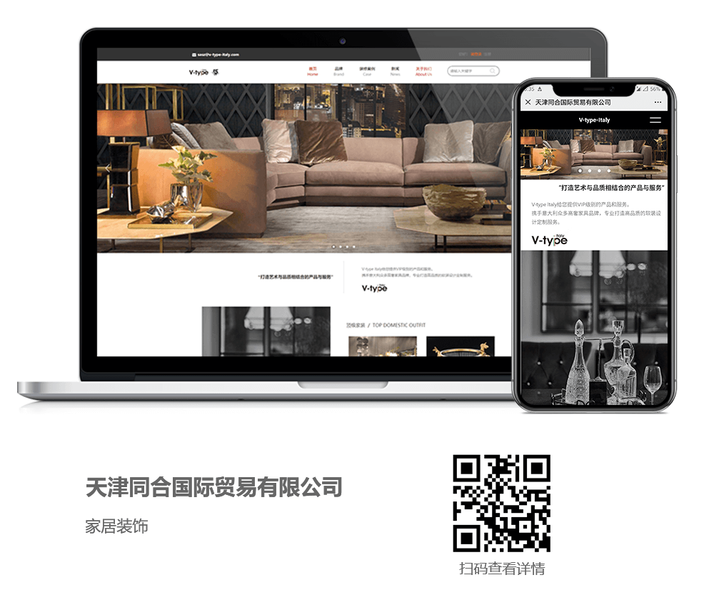 家居網(wǎng)站建設(shè)項(xiàng)目詳情