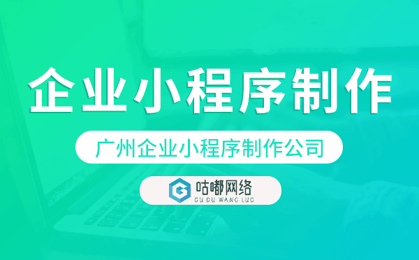 重慶企業(yè)小程序制作平臺外包公司.png