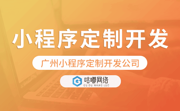 重慶小程序定制開發(fā)公司,重慶定制化小程序公司.png