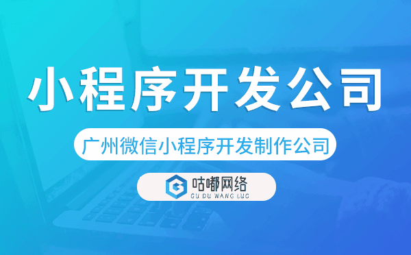 重慶微信小程序開發(fā)制作公司.png