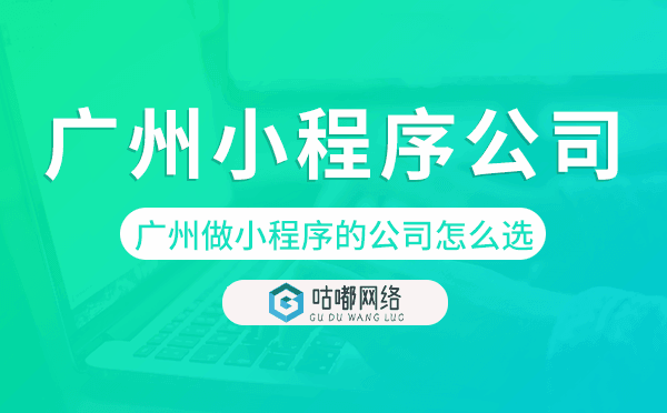 重慶做小程序的公司怎么選,重慶小程序公司.png