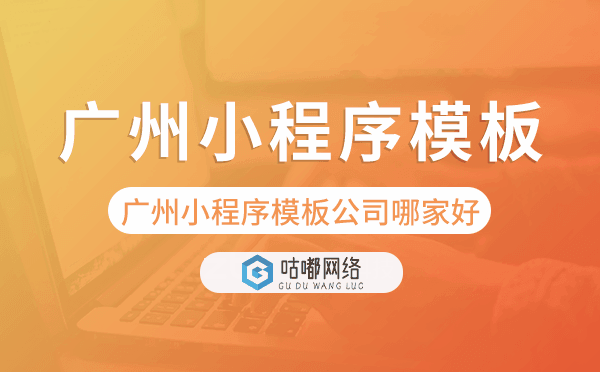 重慶小程序模板公司哪家好.png