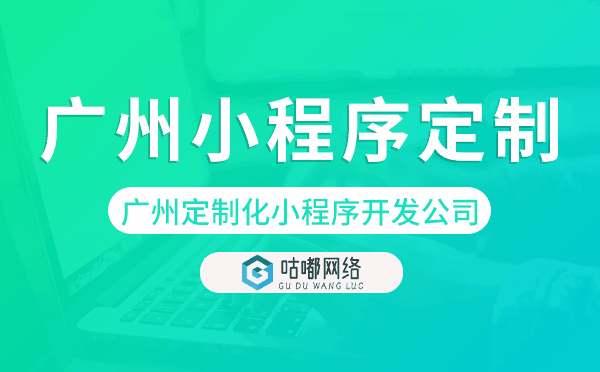 重慶定制化小程序開發(fā)公司,重慶小程序定制.png