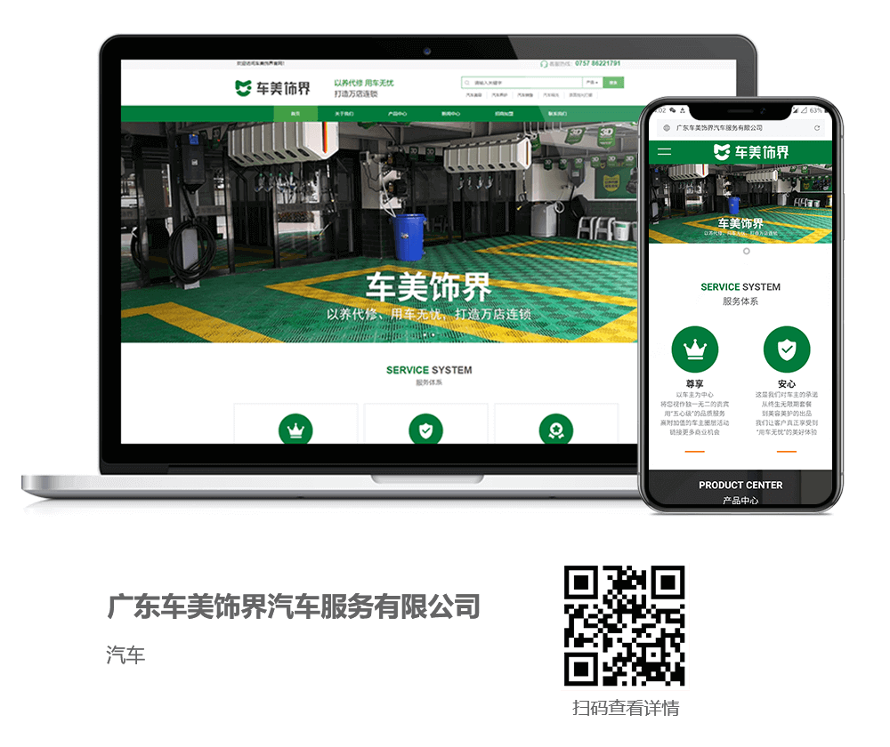 汽車網(wǎng)站建設(shè)項(xiàng)目詳情