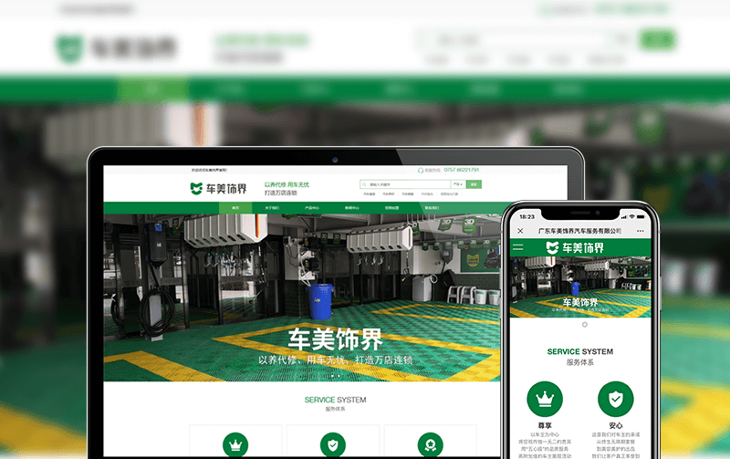 汽車(chē)網(wǎng)站建設(shè)案例