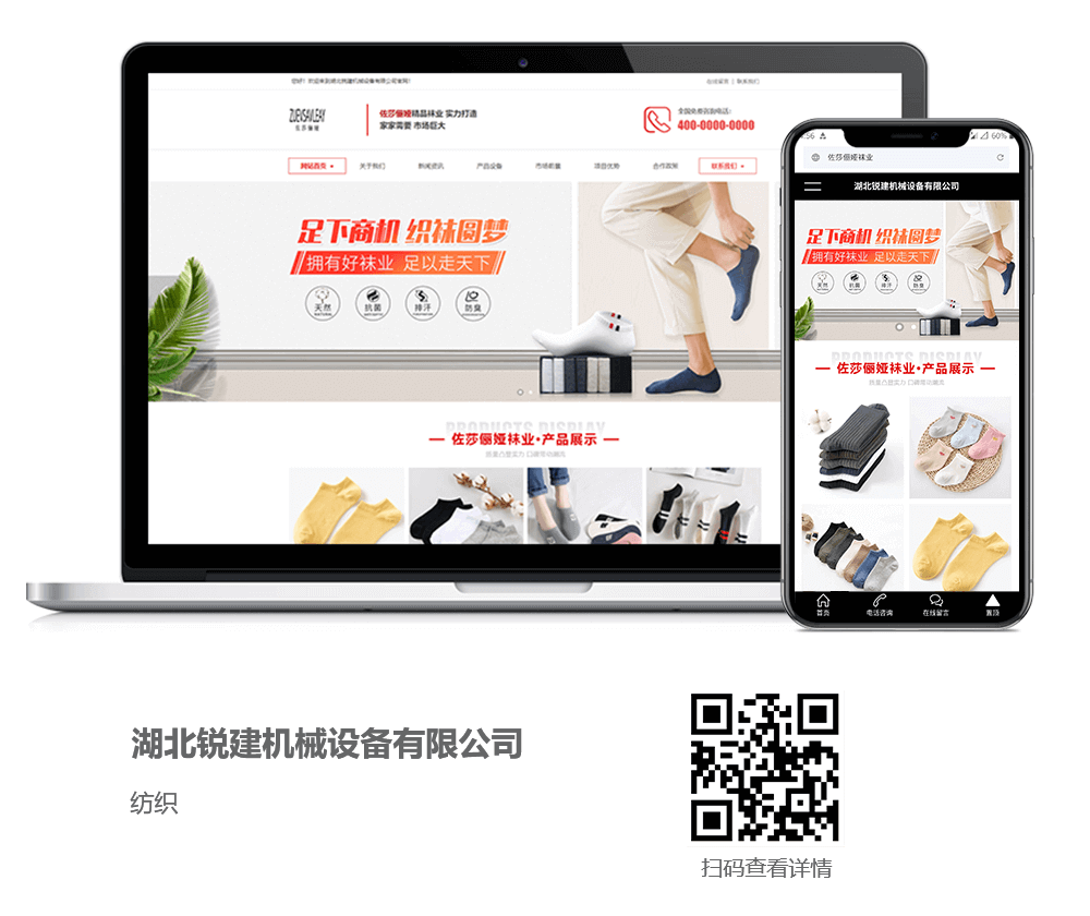 紡織網(wǎng)站建設項目詳情