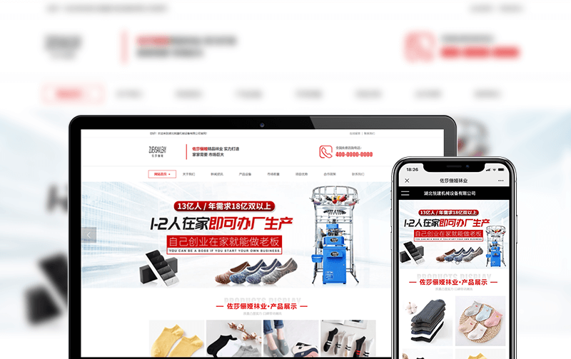 紡織網(wǎng)站建設(shè)案例