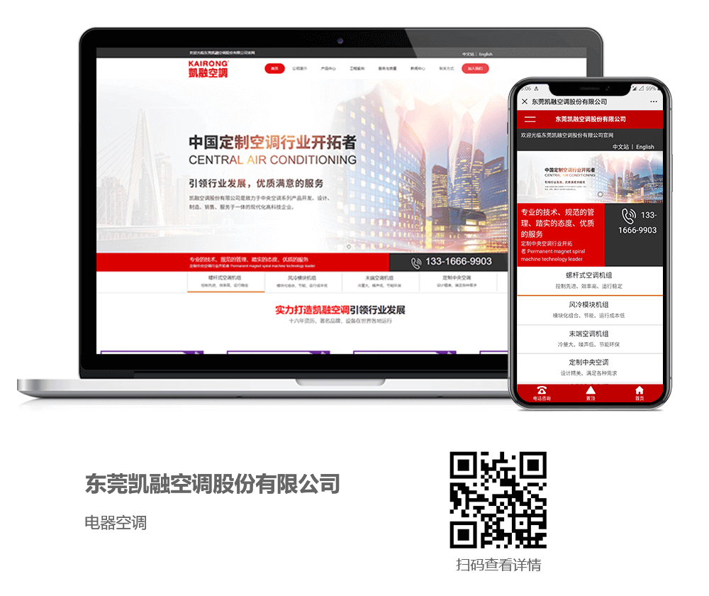 空調(diào)網(wǎng)站建設(shè)項(xiàng)目詳情
