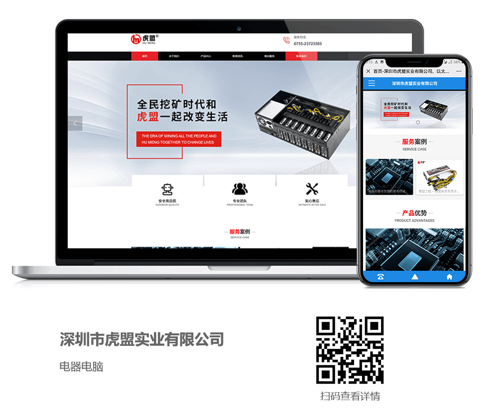 電腦網(wǎng)站建設(shè)項(xiàng)目詳情