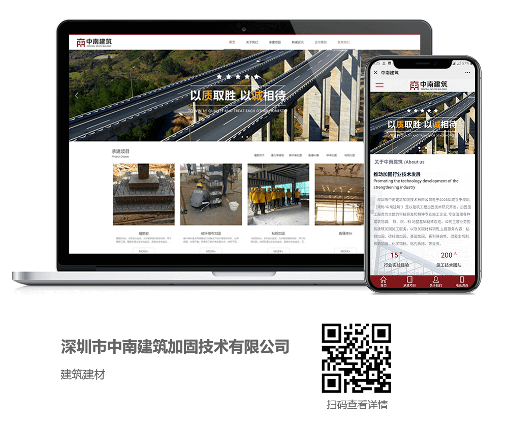 建筑網(wǎng)站建設(shè)項(xiàng)目詳情