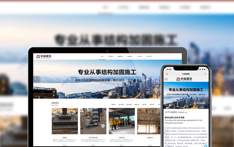 建筑網(wǎng)站建設(shè)案例