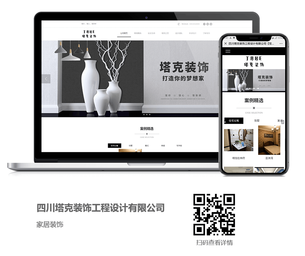 裝飾網(wǎng)站建設(shè)項(xiàng)目詳情