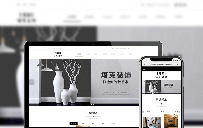 裝飾網(wǎng)站建設(shè)案例