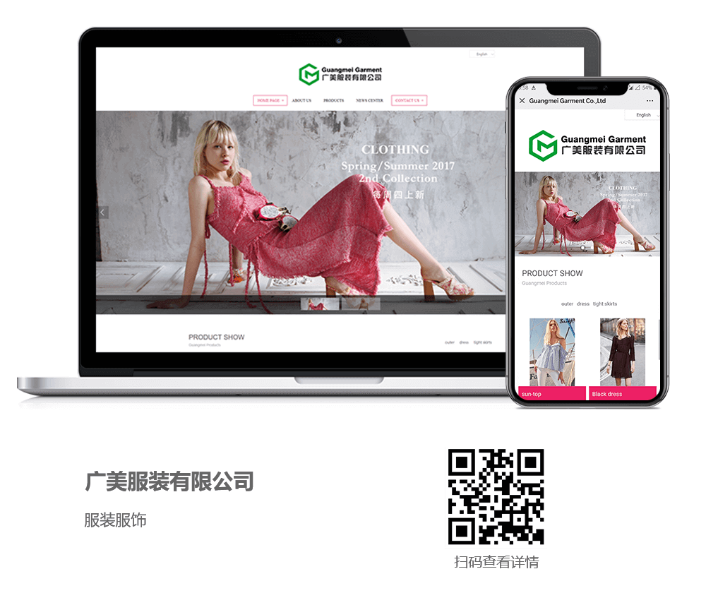服裝網(wǎng)站制作項(xiàng)目詳情