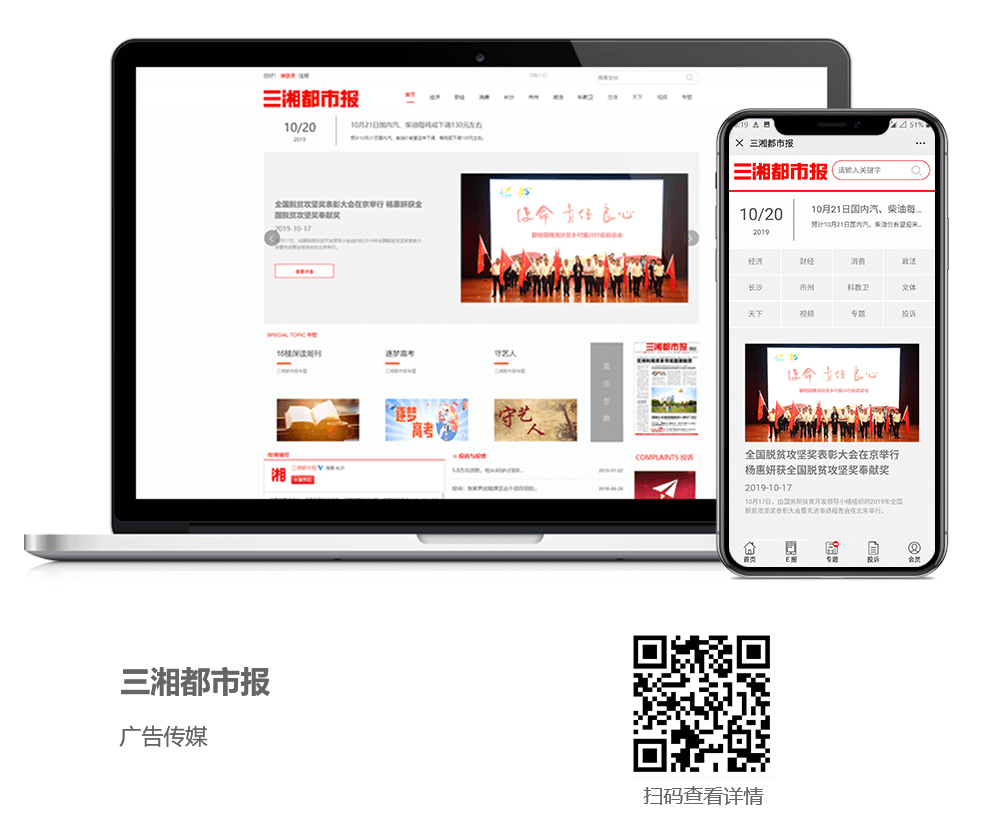 傳媒網(wǎng)站建設(shè)項(xiàng)目詳情
