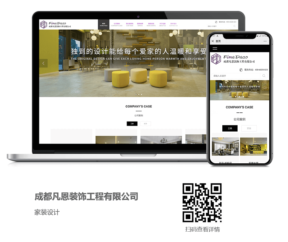 家裝網(wǎng)站建設(shè)項目詳情