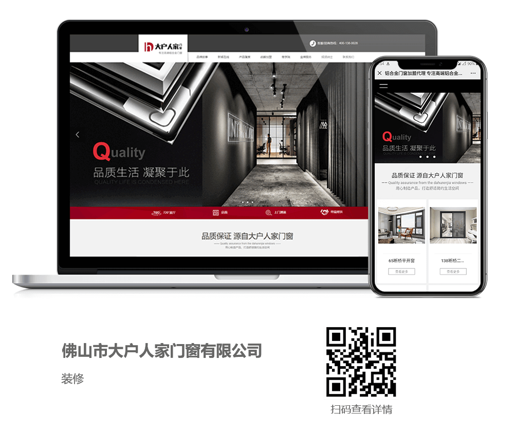 裝修網站建設項目詳情