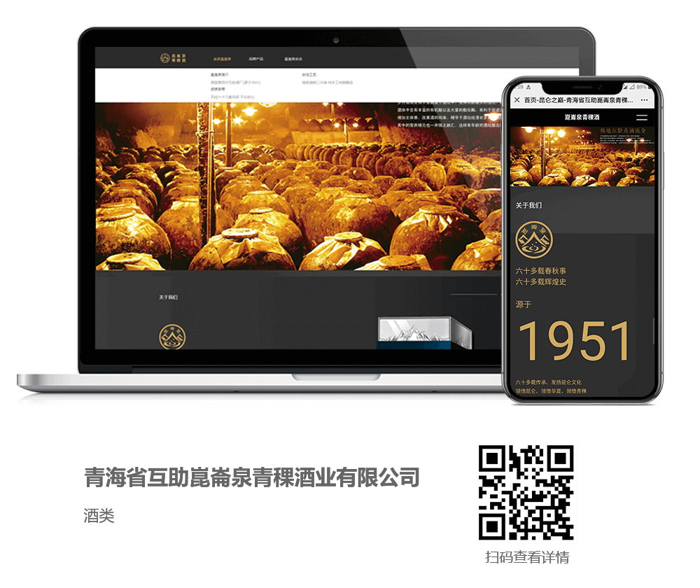 酒業(yè)網(wǎng)站建設(shè)項目詳情