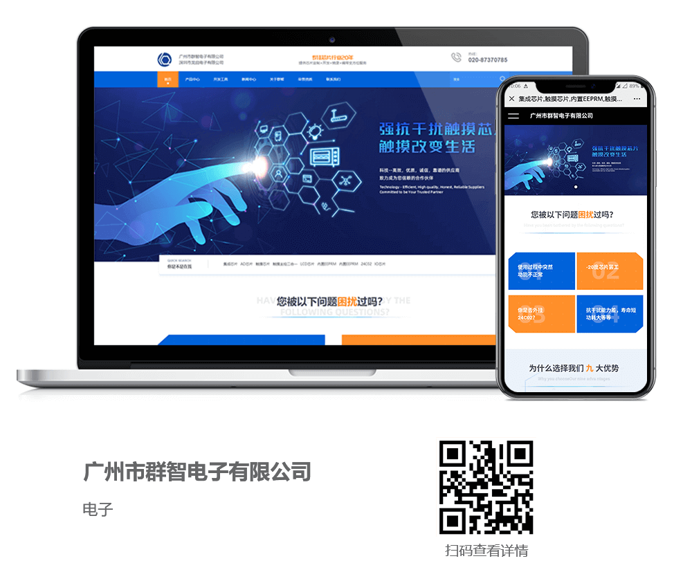 電子網(wǎng)站建設(shè)項(xiàng)目詳情