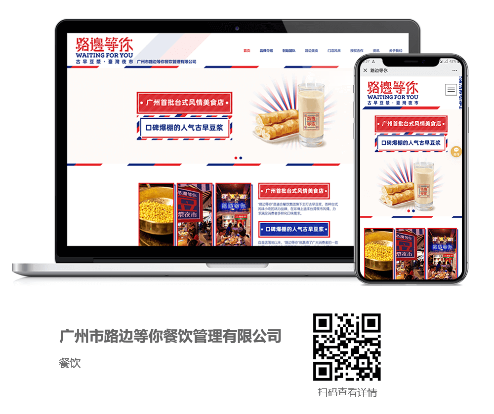 餐飲網(wǎng)站建設(shè)項(xiàng)目詳情
