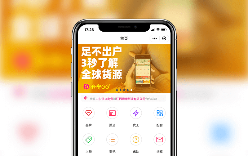 母嬰行業(yè)小程序案例