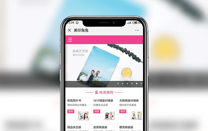 微信DIY定制商城案例