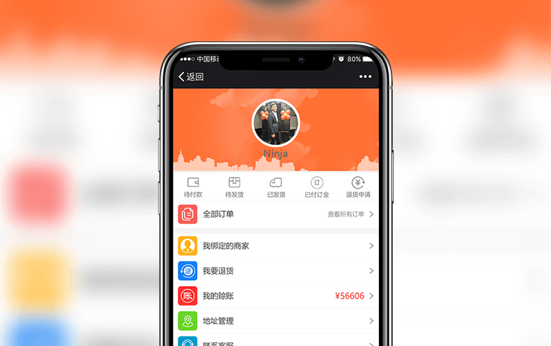 移動批發(fā)系統(tǒng)案例