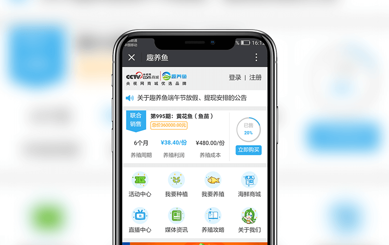農(nóng)業(yè)水產(chǎn)養(yǎng)殖案例