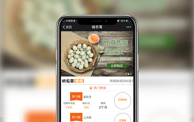 農(nóng)業(yè)電商系統(tǒng)案例