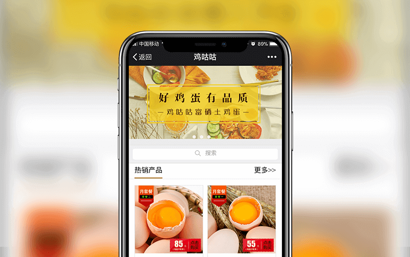 微信農(nóng)業(yè)電商系統(tǒng)案例