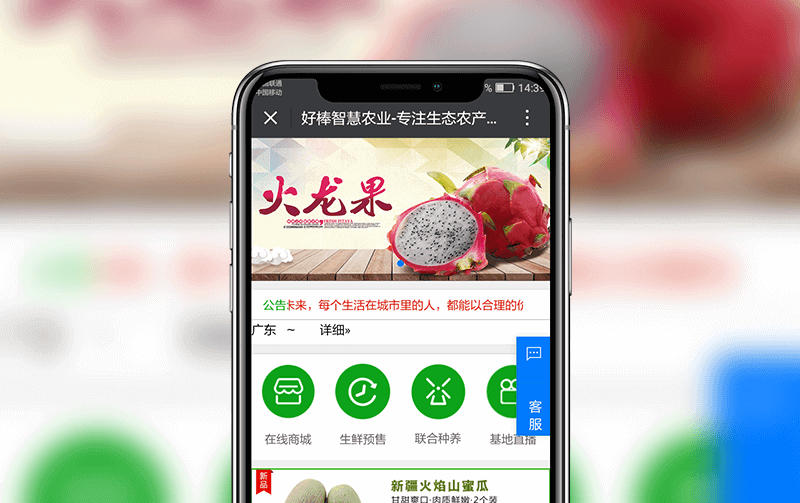 智慧農(nóng)場案例