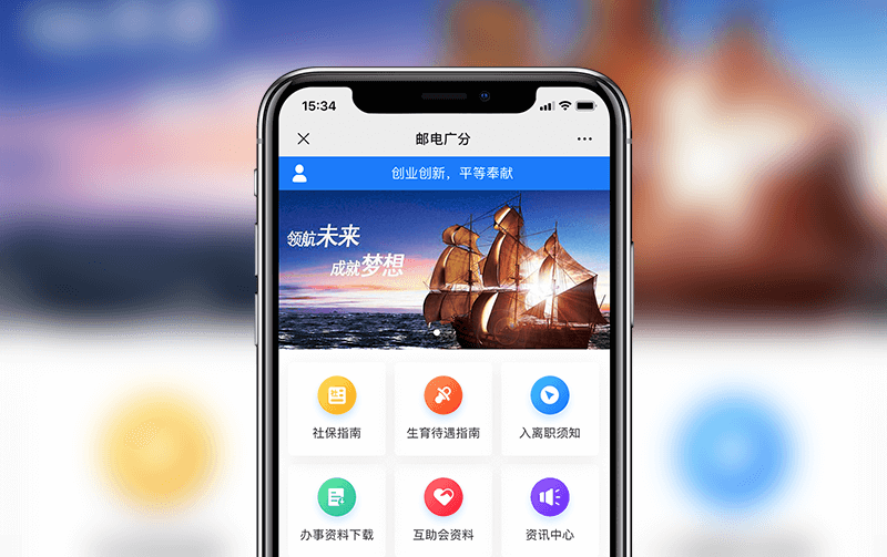 員工服務(wù)系統(tǒng)案例