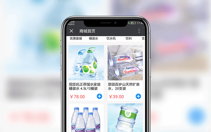 微信訂水系統(tǒng)案例