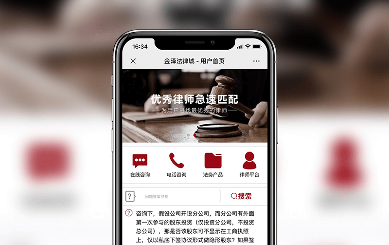 法律咨詢問(wèn)答案例