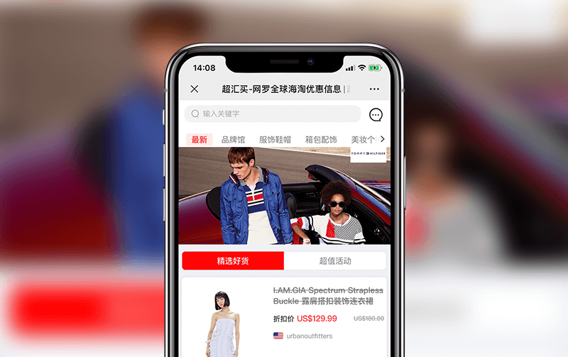 微信代購系統(tǒng)案例