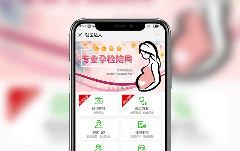 在線醫(yī)療案例