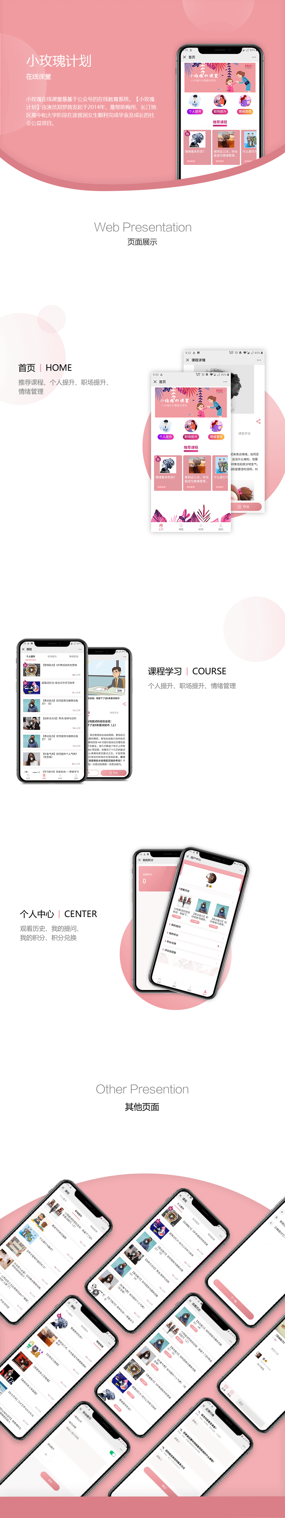 在線課堂系統(tǒng)項目詳情
