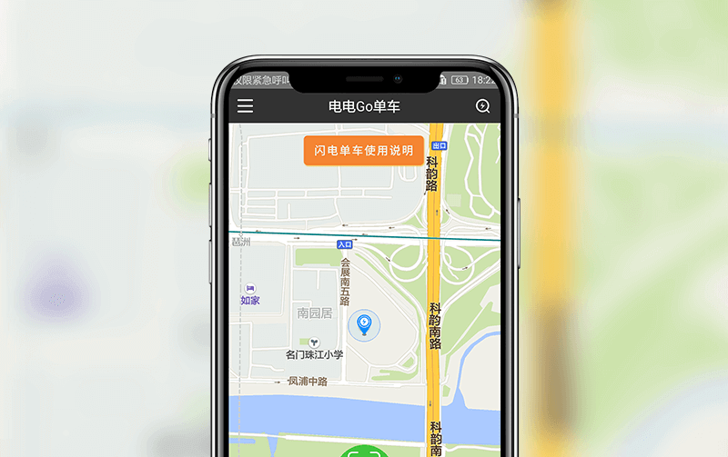共享單車APP案例