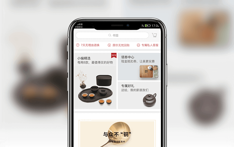 工藝品APP案例