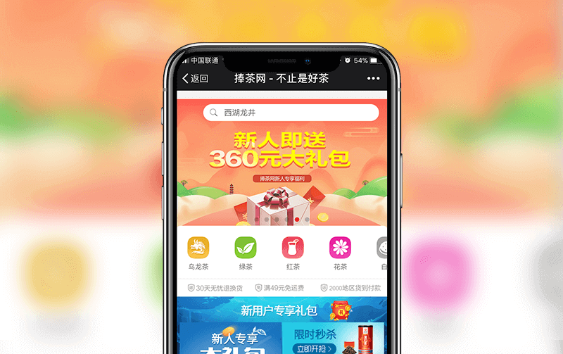 茶藝品APP案例